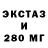 ЭКСТАЗИ Punisher Sodi