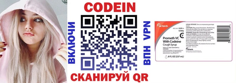 Кодеиновый сироп Lean напиток Lean (лин) Углегорск
