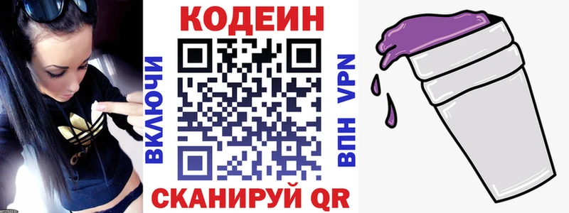 Кодеиновый сироп Lean напиток Lean (лин)  блэк спрут tor  Углегорск 