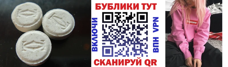 Ecstasy XTC Углегорск
