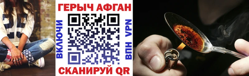 ГЕРОИН Афган  Углегорск 