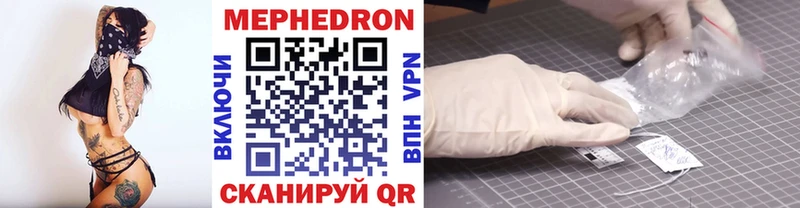 МЯУ-МЯУ mephedrone  Углегорск 