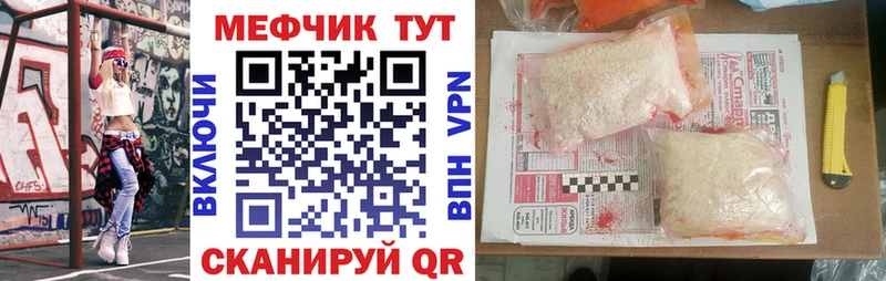 Мефедрон мука Углегорск