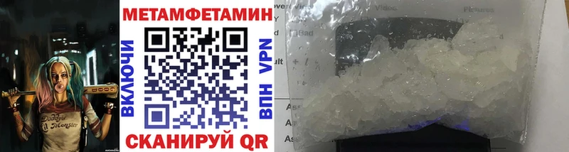 Метамфетамин Methamphetamine  Углегорск 